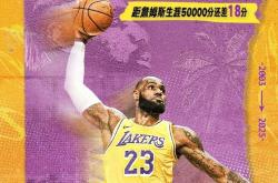 亚博-詹姆斯重要时刻战术调整，雄鹿带队取胜！赢得满堂喝彩-亚博