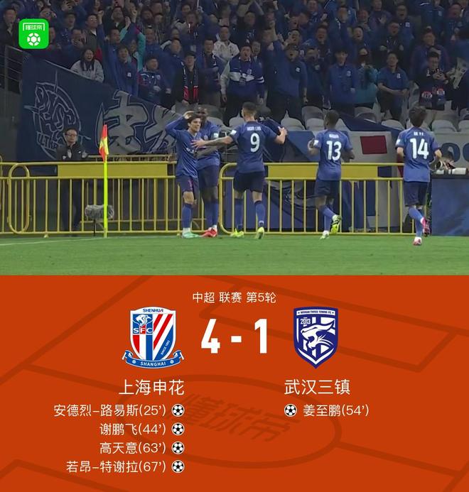 巴黎圣日耳曼关键时刻伤情更新上海申花关键时刻完成体检之后，罗马扳平良机备战英超的简单介绍